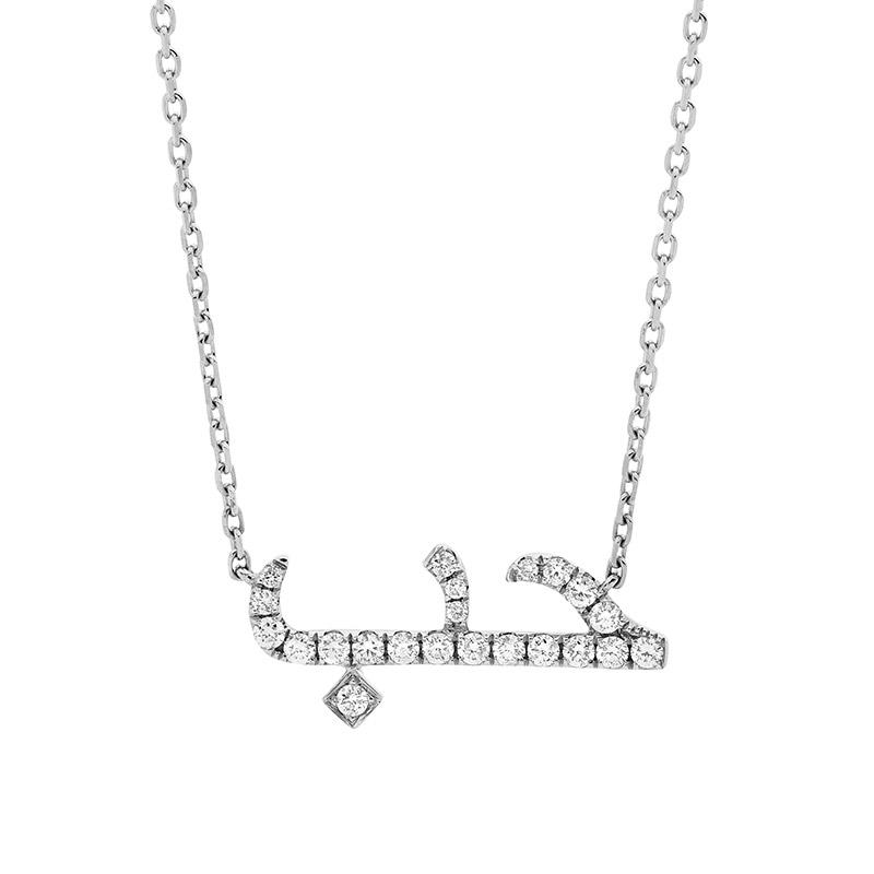 In Love' Diamond Necklace