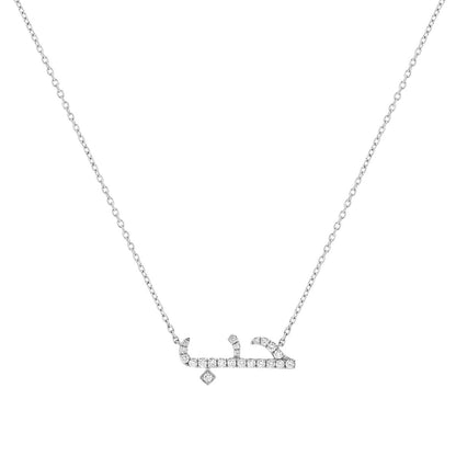 In Love' Diamond Necklace