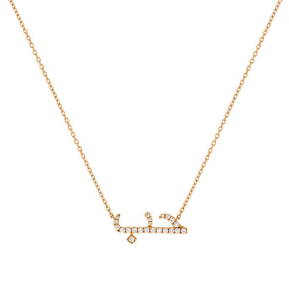 In Love' Diamond Necklace